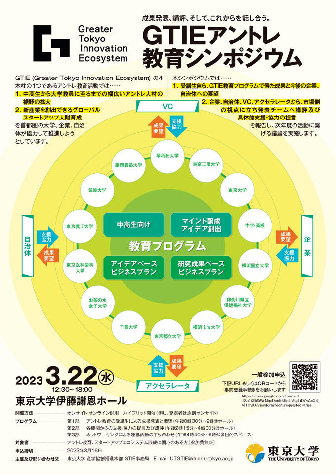 230309概要.jpg
